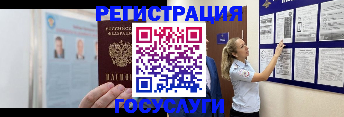 временная регистрация законно в Петров Вале