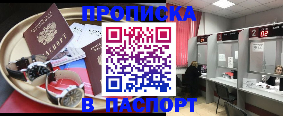 пропишу в квартире в Петров Вале
