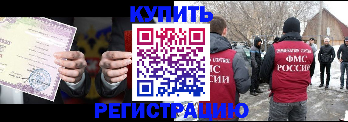 временная регистрация 2025 в Петров Вале